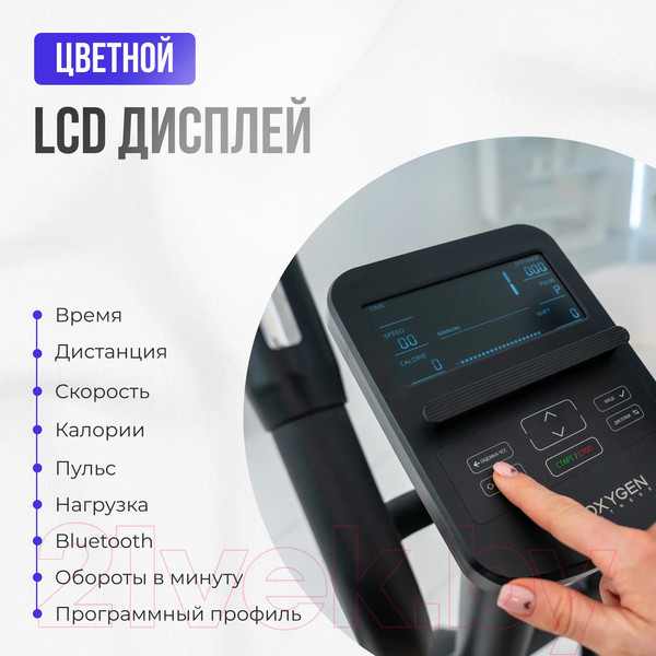 Изображение товара Эллиптический тренажер Oxygen Fitness Firal
