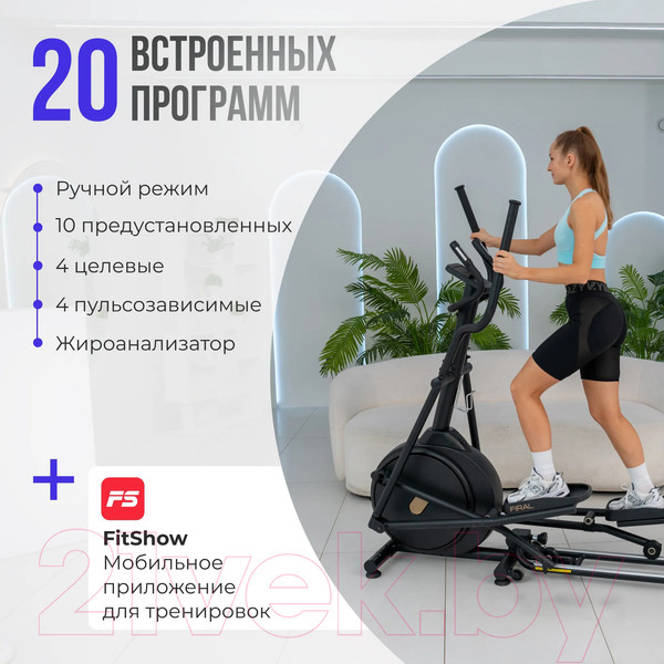 Изображение товара Эллиптический тренажер Oxygen Fitness Firal
