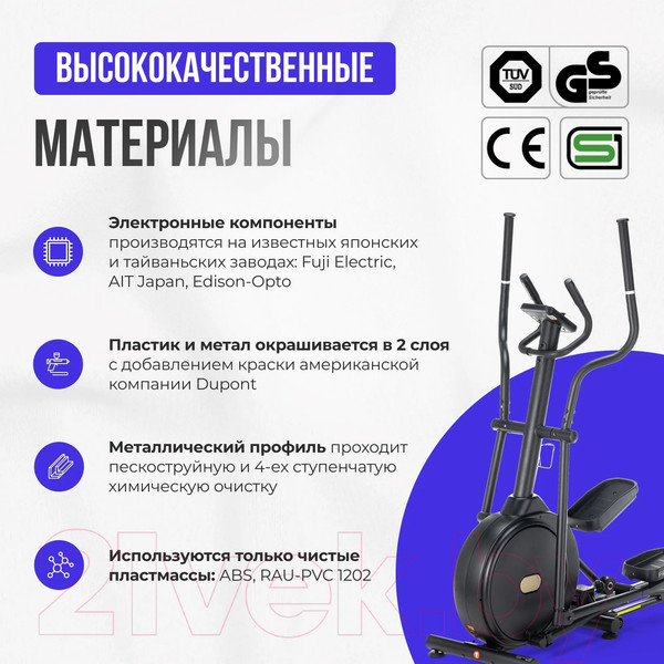 Изображение товара Эллиптический тренажер Oxygen Fitness Firal