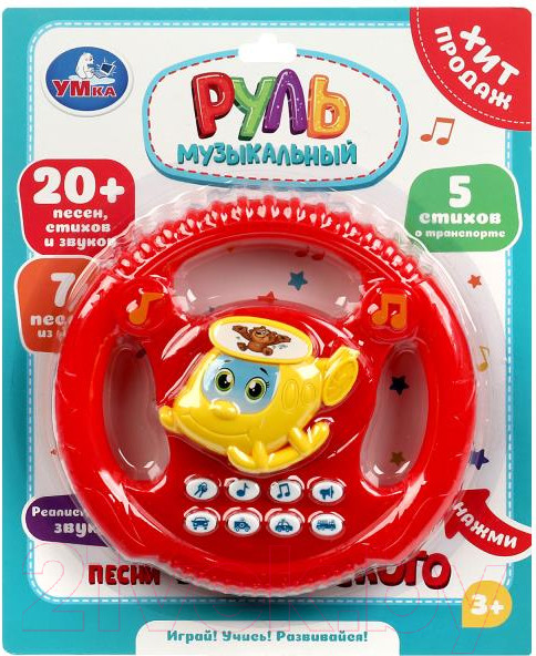 Изображение товара Развивающая игрушка Умка Руль Шаинский / 1401B141-R