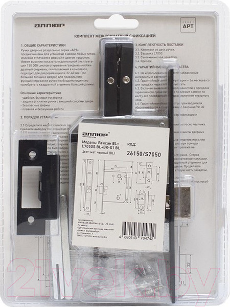 Изображение товара Ручка дверная Аллюр АРТ Венсан BL+L7050S BL+BK-S1 BL (26150/S7050)