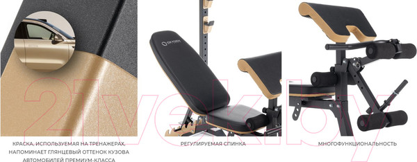 Изображение товара Скамья многофункциональная Oxygen Fitness Mont Blanc