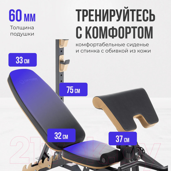 Изображение товара Скамья многофункциональная Oxygen Fitness Mont Blanc