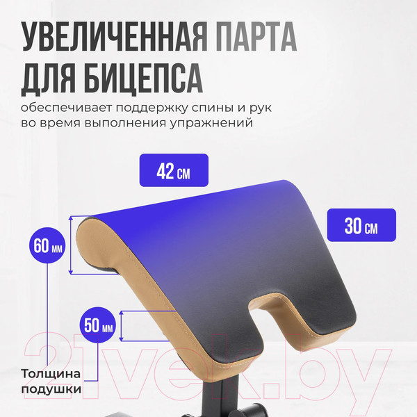 Изображение товара Скамья многофункциональная Oxygen Fitness Mont Blanc