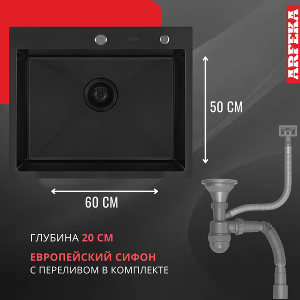 Изображение товара Мойка кухонная Arfeka Eco AR PVD Nano Decor 60x50 (черный)