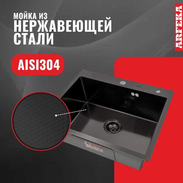 Изображение товара Мойка кухонная Arfeka Eco AR PVD Nano Decor 60x50 (черный)
