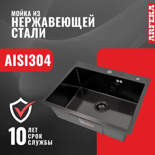 Изображение товара Мойка кухонная Arfeka Eco AR PVD Nano Decor 60x50 (черный)