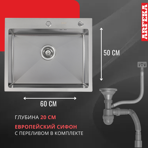 Изображение товара Мойка кухонная Arfeka Eco AR 60x50 (Satin Decor)