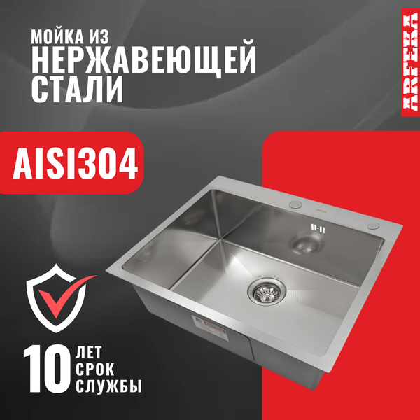 Изображение товара Мойка кухонная Arfeka Eco AR 60x50 (Satin Decor)