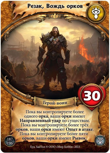 Изображение товара Настольная игра Мир Хобби Берсерк Герои. Переполох в Канор-Вэйне. Резак / 915726