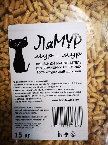 Изображение товара Наполнитель для туалета ЛяМУР Древесный (15кг/45л)
