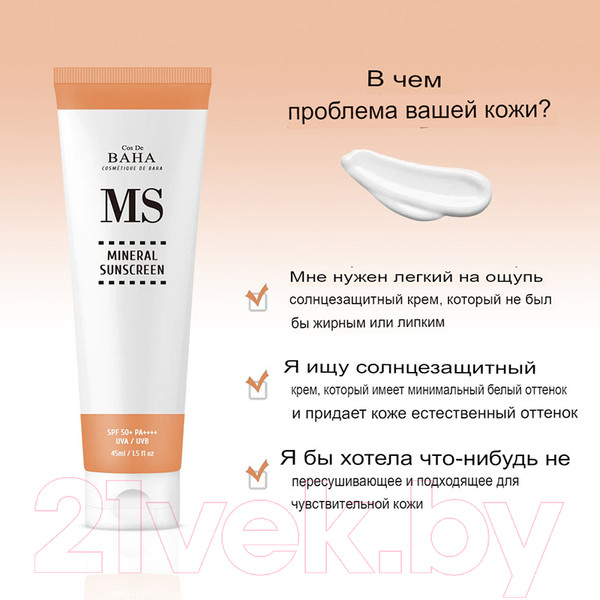 Изображение товара Крем солнцезащитный Cos de Baha Mineral Sunscreen (45мл)