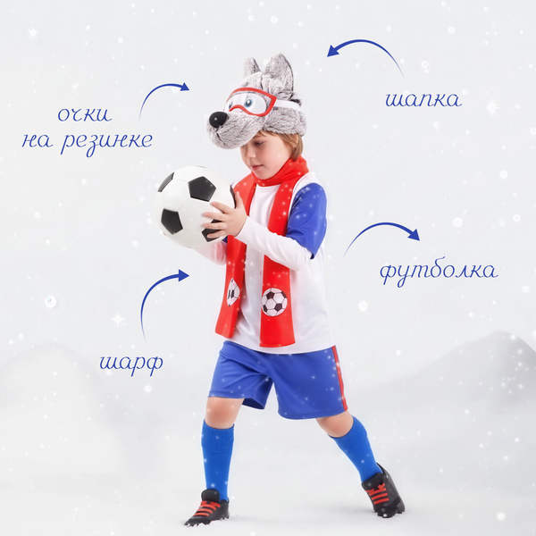 Изображение товара Костюм карнавальный Пуговка Волчонок / 951 к-19 (р.134-68)