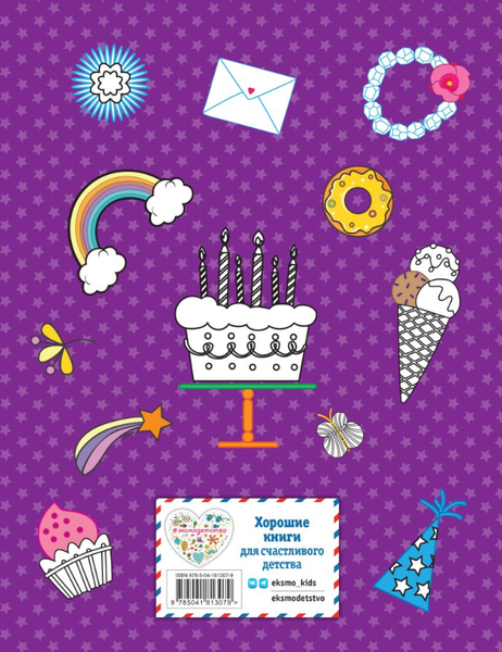 Изображение товара Набор творческих блокнотов Эксмо Волшебство в твоих руках. Дневник, раскраски и вдохновение