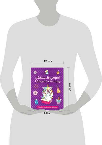 Изображение товара Набор творческих блокнотов Эксмо Волшебство в твоих руках. Дневник, раскраски и вдохновение