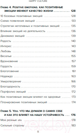Изображение товара Книга Бомбора 12 принципов ментальной устойчивости / 9785041860585 (Вебер А.А.)