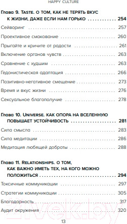 Изображение товара Книга Бомбора 12 принципов ментальной устойчивости / 9785041860585 (Вебер А.А.)