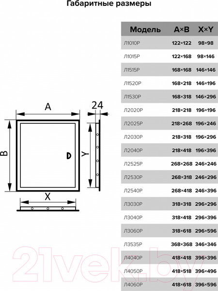 Изображение товара Люк ревизионный ERA Л2040Р (218x418)