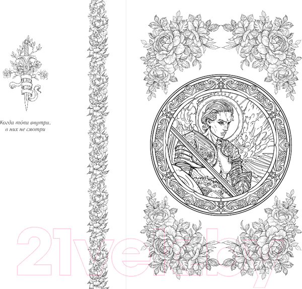 Изображение товара Книга FreeDom Демоны города масок / 9785041797614 (Арвер Ю.)