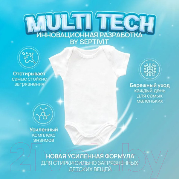 Изображение товара Гель для стирки Septivit Kids Сильнозагрязненное Детское Белье (5л)