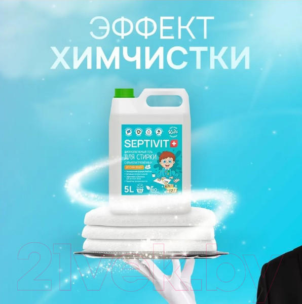 Изображение товара Гель для стирки Septivit Kids Сильнозагрязненное Детское Белье (5л)