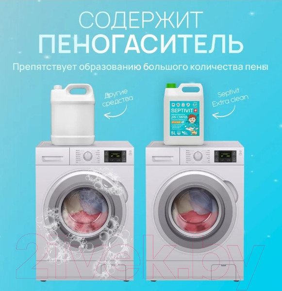 Изображение товара Гель для стирки Septivit Kids Сильнозагрязненное Детское Белье (5л)