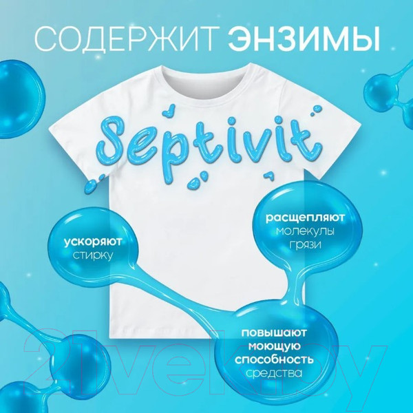 Изображение товара Гель для стирки Septivit Kids Сильнозагрязненное Детское Белье (5л)
