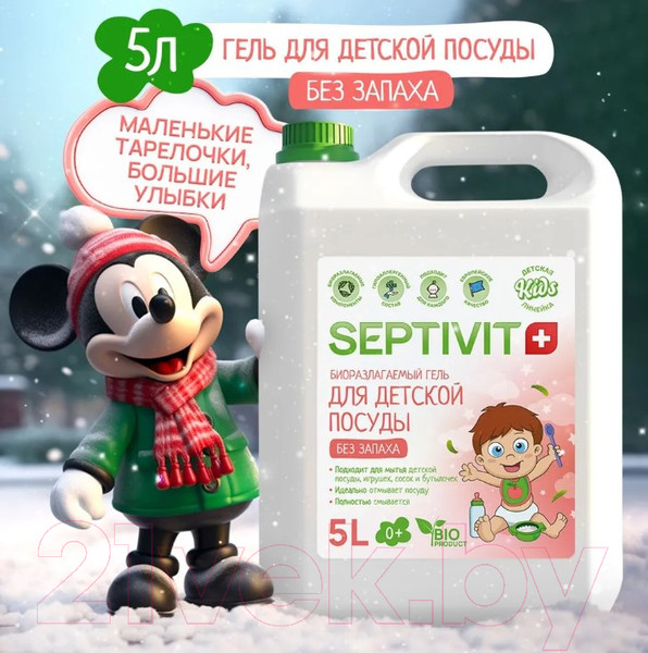 Изображение товара Средство для мытья посуды Septivit Kids Гель (5л)