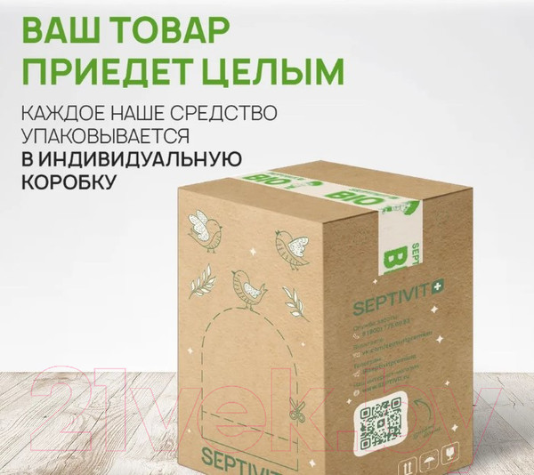 Изображение товара Средство для мытья посуды Septivit Kids Гель (5л)