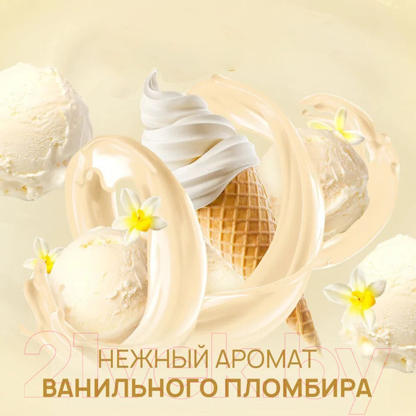 Изображение товара Гель для душа Septivit Frutsy Ванильный пломбир (5л)