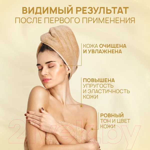 Изображение товара Гель для душа Septivit Frutsy Ванильный пломбир (5л)