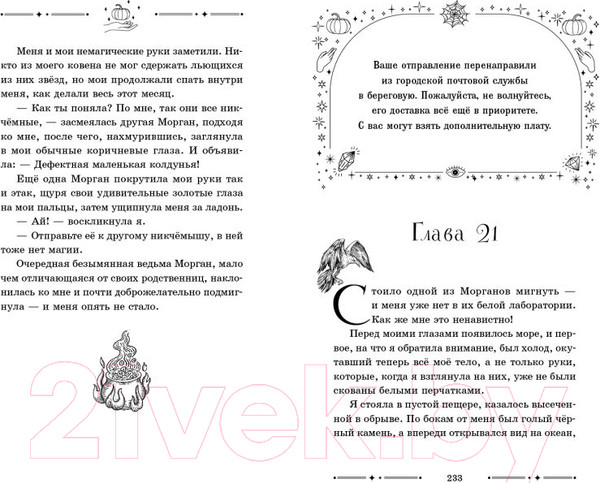 Изображение товара Книга Эксмо Октябрьские ведьмы / 9785041769888 (Классен Д.)