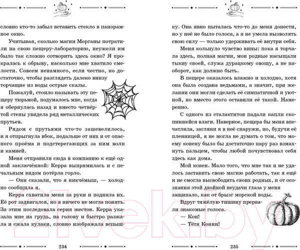 Изображение товара Книга Эксмо Октябрьские ведьмы / 9785041769888 (Классен Д.)