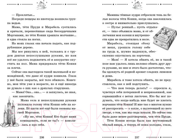 Изображение товара Книга Эксмо Октябрьские ведьмы / 9785041769888 (Классен Д.)
