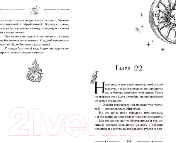 Изображение товара Книга Эксмо Октябрьские ведьмы / 9785041769888 (Классен Д.)