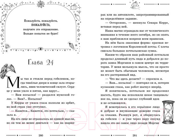 Изображение товара Книга Эксмо Октябрьские ведьмы / 9785041769888 (Классен Д.)