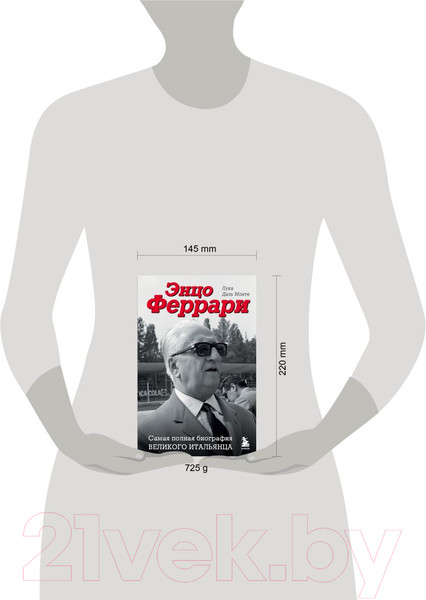 Изображение товара Книга Эксмо Энцо Феррари. Самая полная биография великого итальянца (Даль Монте Л.)