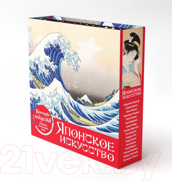 Изображение товара Календарь настольный Эксмо Шедевры японского искусства / 9785041891039
