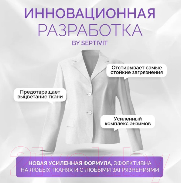 Изображение товара Гель для стирки NICE by Septivit Сильнозагрязненные Вещи (1л)