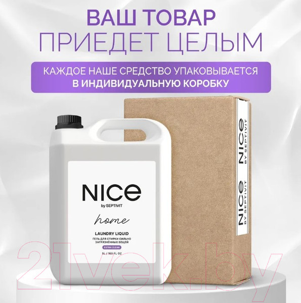 Изображение товара Гель для стирки NICE by Septivit Сильнозагрязненные Вещи (5л)