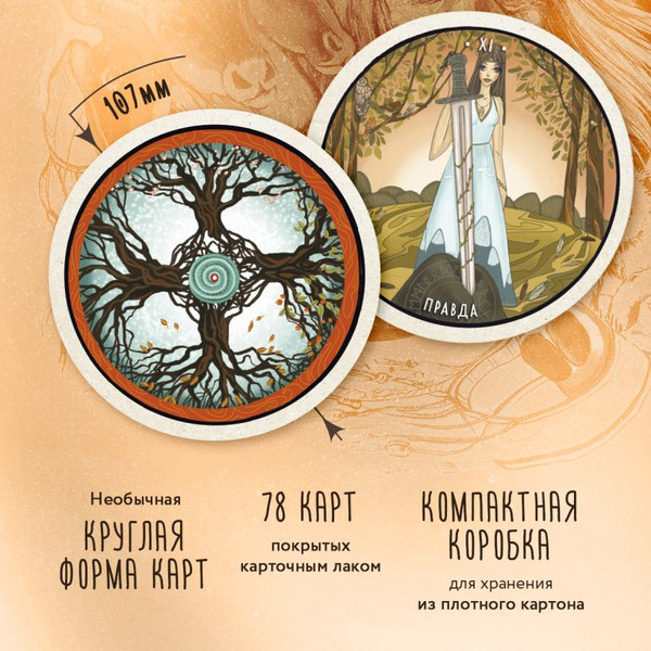 Изображение товара Гадальные карты Эксмо Таро Шаманского мира / 9785041768768