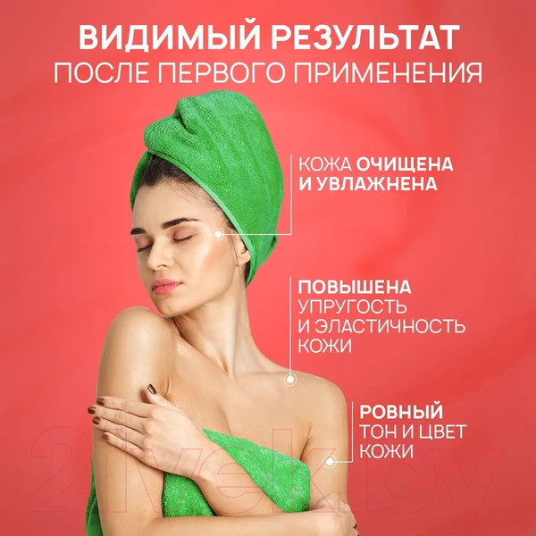 Изображение товара Гель для душа Septivit Frutsy Арбузный лимонад (5л)