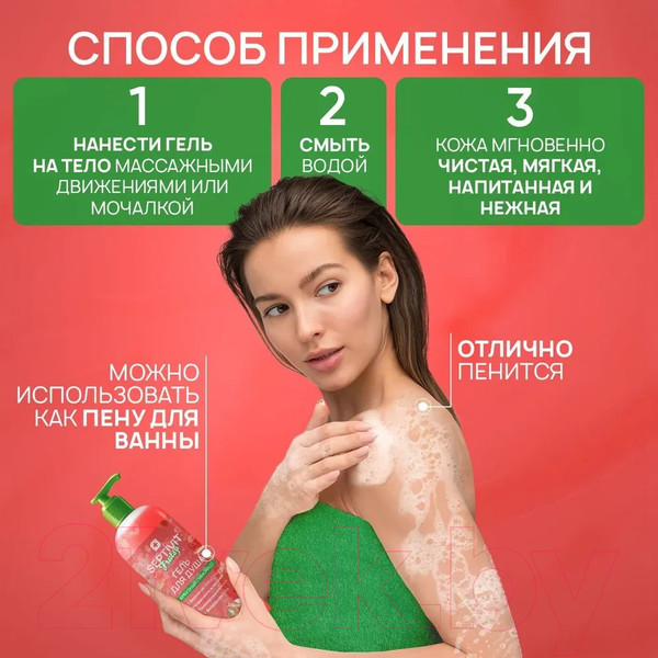 Изображение товара Гель для душа Septivit Frutsy Арбузный лимонад (5л)