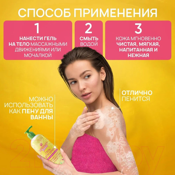 Изображение товара Гель для душа Septivit Frutsy Тропический коктейль (5л)