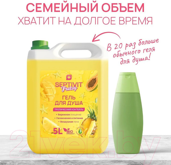 Изображение товара Гель для душа Septivit Frutsy Тропический коктейль (5л)