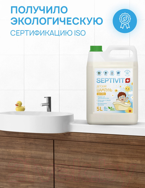 Изображение товара Шампунь детский Septivit Без слез (5л)
