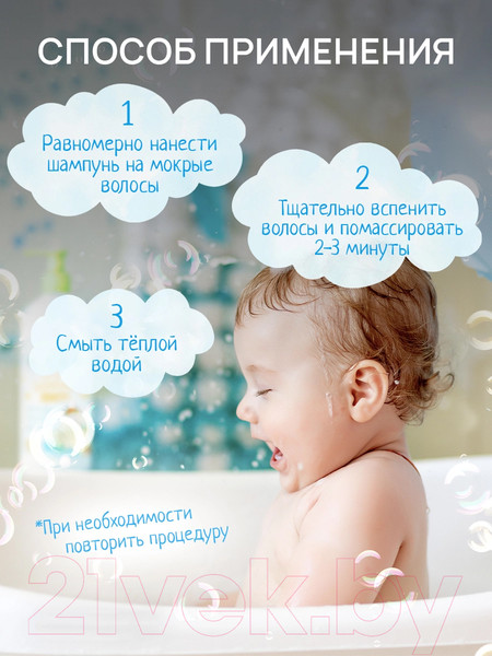 Изображение товара Шампунь детский Septivit Без слез (5л)