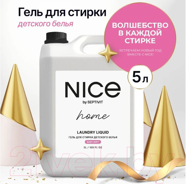 Изображение товара Гель для стирки NICE by Septivit Детское Белье (5л)