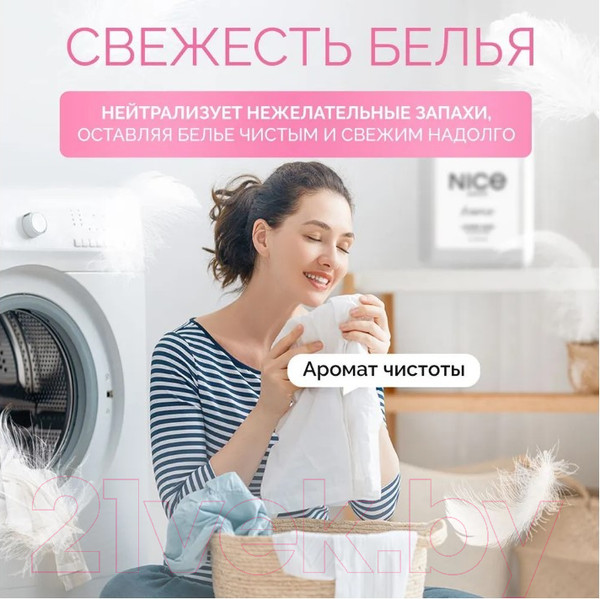 Изображение товара Гель для стирки NICE by Septivit Детское Белье (5л)