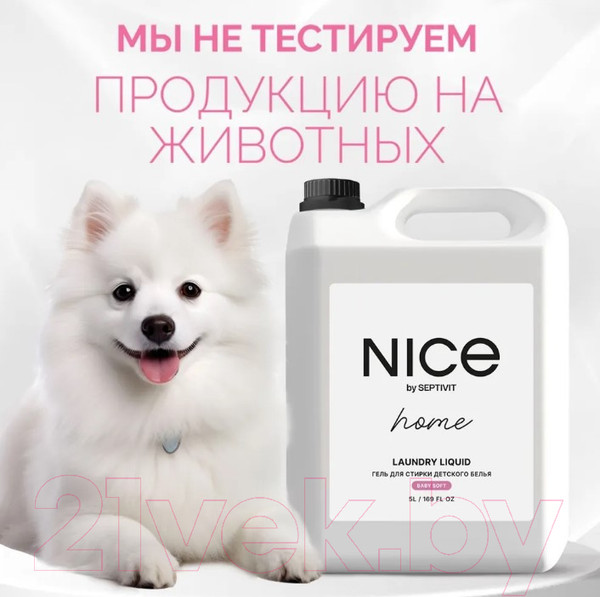 Изображение товара Гель для стирки NICE by Septivit Детское Белье (5л)